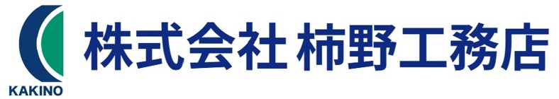 株式会社柿野工務店